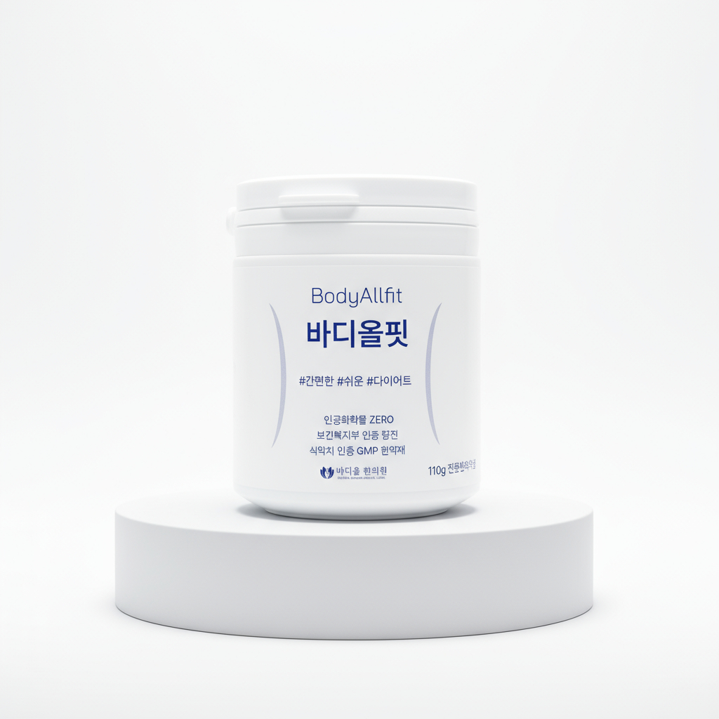 바디올핏 안내 이미지