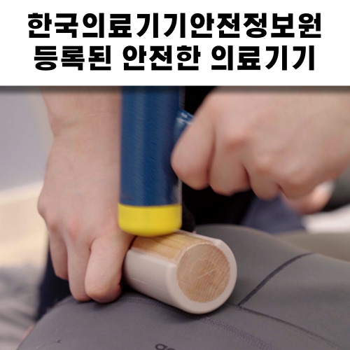 안전한 교정 기구